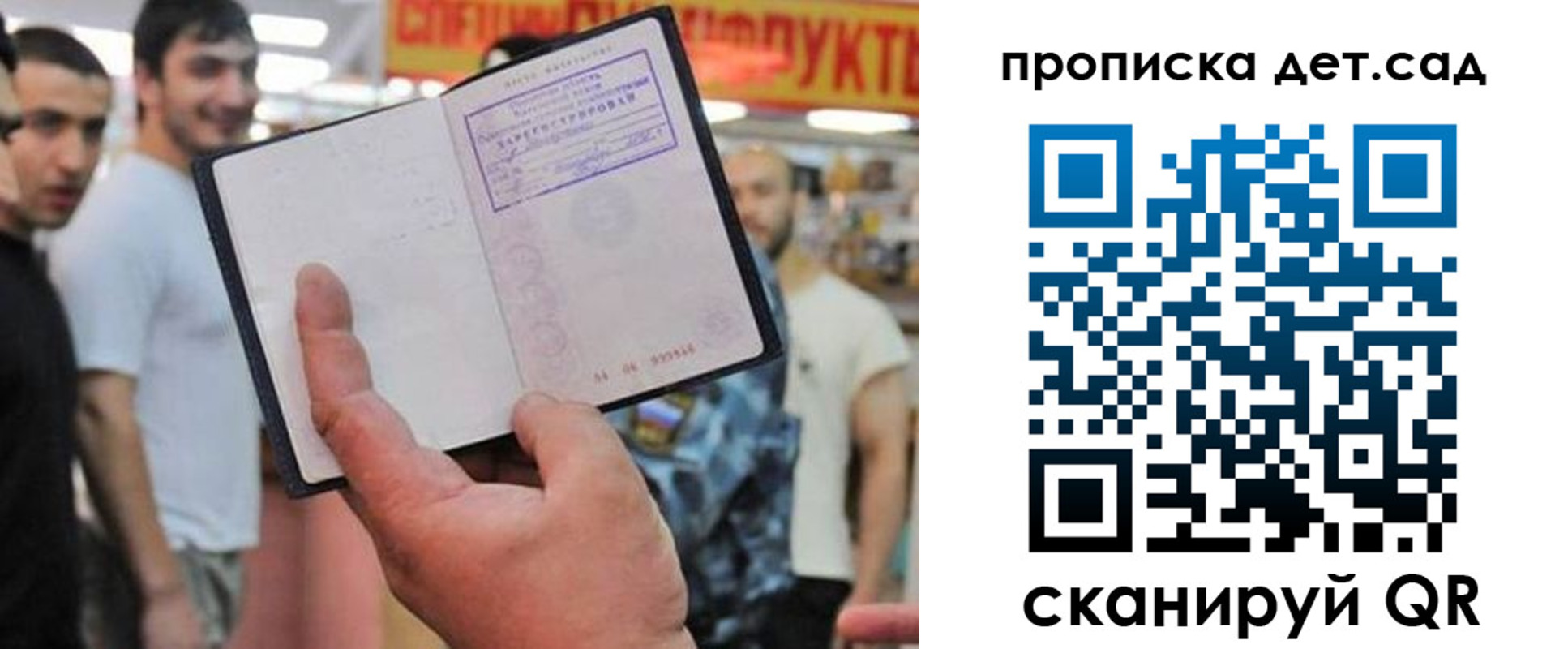 временная регистрация в квартире в Краснотурьинске