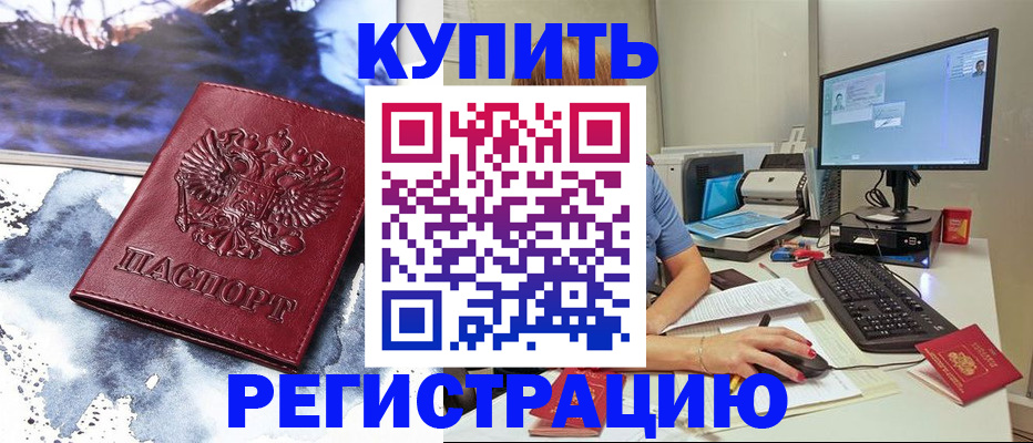 временная регистрация для всех в Краснотурьинске