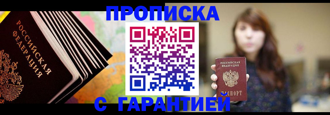 временная регистрация гарантия в Краснотурьинске