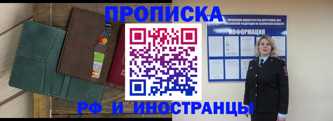 временная регистрация для всех в Краснотурьинске