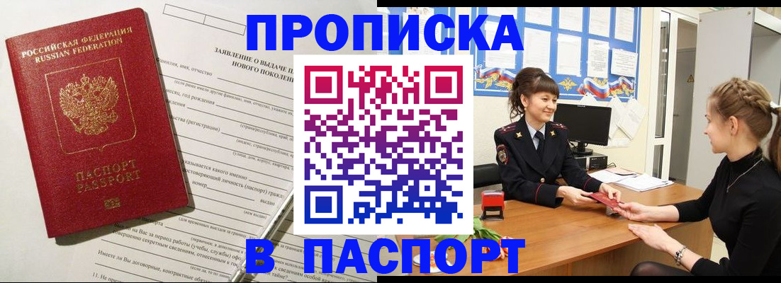 пропишу в квартире в Краснотурьинске
